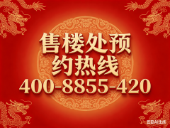 本文将从购房出发